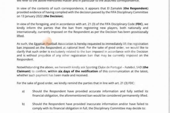 رسميًا.. فيفا يرفع إيقاف القيد عن الزمالك ( مستند)