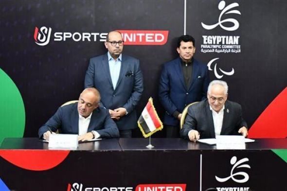 وزير الرياضة يشهد مراسم توقيع عقد رعاية بين المتحدة للرياضة واللجنة البارالمبية المصرية