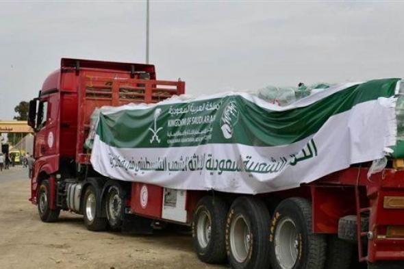عبر معبر رفح.. إرسال قافلة مساعدات سعودية لقطاع غزة