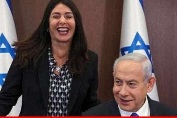 نتانياهو يثني على وزيرة المواصلات بعد مهاجمتها رئيس أركان الجيش الاسرائيلي بالمجلس الوزاري المصغر