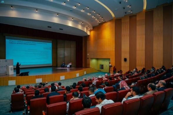 مؤتمر طبي يناقش 130 بحثا علميا بجامعة الملك خالد