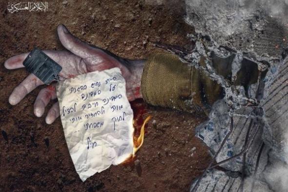 "الخيارُ لكم.. في توابيت أم أحياء".. القسام توجه رسالة إلى عائلات المحتجزين الإسرائيليين