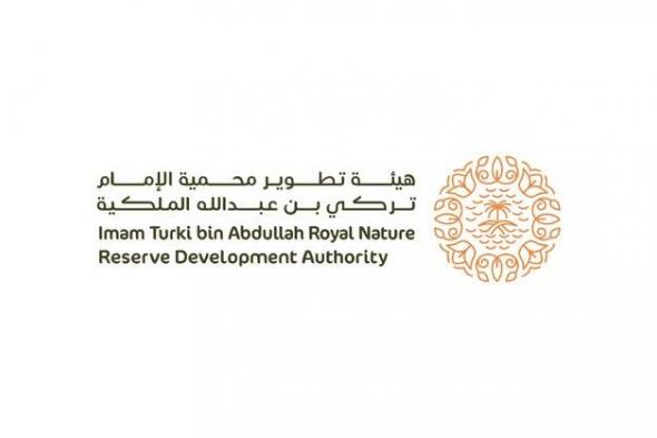 السعودية | هيئة تطوير محمية الإمام عبدالعزيز الملكية تشارك في ملتقى السياحة السعودي