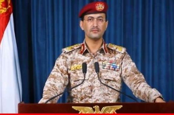 القوات المسلحة اليمنية: استهدفنا سفينة شحن عسكرية اميركية في خليج عدن بصواريخ بحرية مناسبة