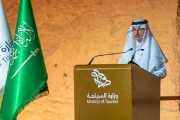 الخليج اليوم .. وزير السياحة السعودي: نطمح للوصول إلى 150 مليون زائر بحلول 2030