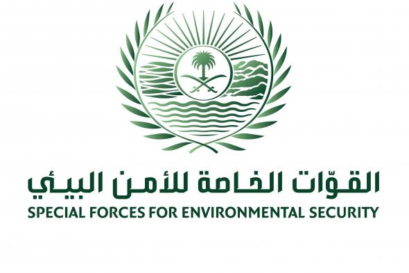 السعودية | القوات الخاصة للأمن البيئي تحذر المتنزهين والباحثين عن نبات الكمأ “الفقع” بعدم دخول المحميات دون ترخيص
