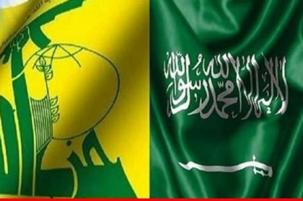 "النشرة": رسائل إيجابية بين السعودية و "حزب الله"؟