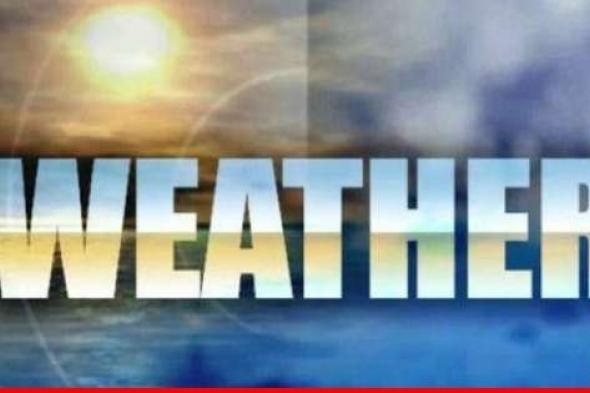 الارصاد الجوية: الحرارة دون معدلاتها غدا وامطار غزيرة مع ثلوج على 1700 متر