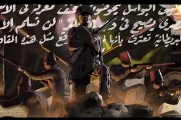 "الداخلية" تطرح أغنية "العهد" بمناسبة الاحتفال بعيد الشرطة الـ72