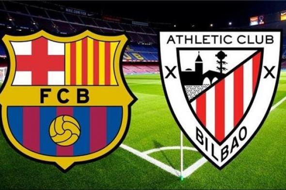 مشاهدة مباراة برشلونة وأتلتيك بلباو بث مباشر يلا شوت اليوم في كأس الملك