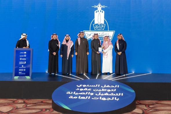 السعودية | الموارد البشرية تُكرّم جامعة الملك عبدالعزيز لتميزها في تحقيق متطلبات توطين عقود التشغيل والصيانة