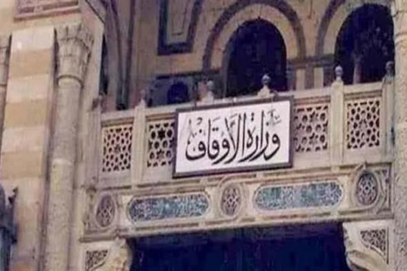 الأوقاف: افتتاح 8 مساجد غدا في 7 مناطق