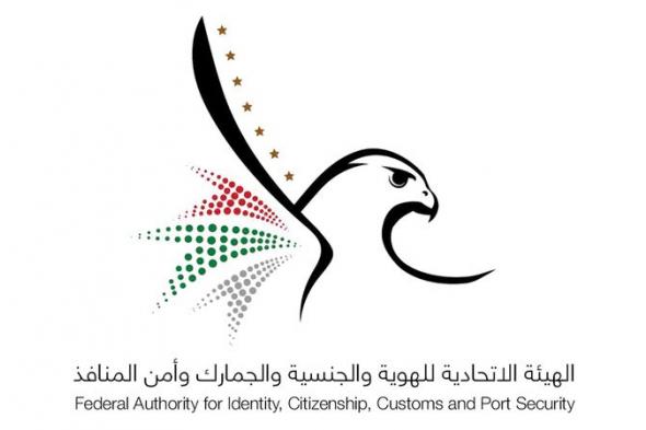 الامارات | اعتماد "جمارك الإمارات" مسمى رسمياً موحداً لقطاع الجمارك في الدولة