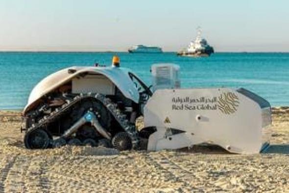 الخليج اليوم .. "روبوت" مبتكَر لتنظيف الشواطئ في السعودية