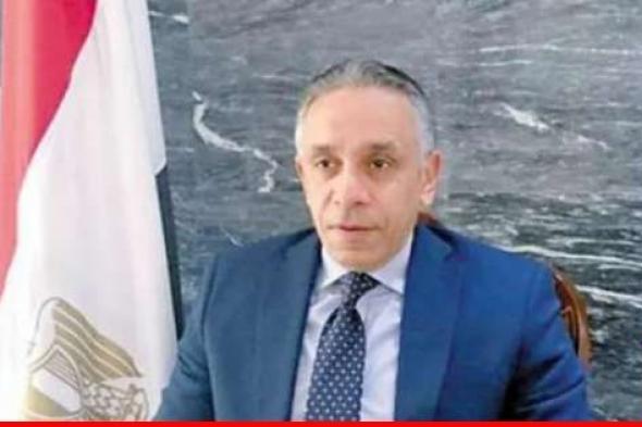 السفير المصري: لا موعد محدّداً لاجتماع اللجنة الخماسيّة ونأمل أن يُنتخب رئيسٌ اليوم قبل الغد