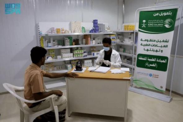 السعودية | العيادات الطبية المتنقلة لمركز الملك سلمان للإغاثة في حرض تقدم خدماتها لـ 220 مستفيدًا خلال أسبوع