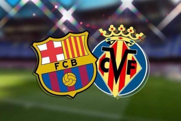 مشاهدة مباراة برشلونة وفياريال بث مباشر يلا شوت اليوم في الدوري الإسباني