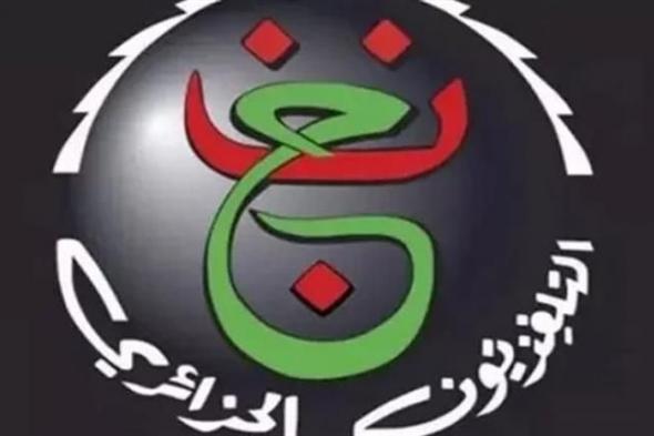 "مجانا".. القناة الجزائرية تعلن بث مباراتين في دور الـ16 بكأس الأمم الإفريقية