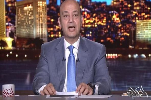 محور فيلاديلفيا.. عمرو أديب يتوقع خلافًا مرتقبًا بين مصر إسرائيل