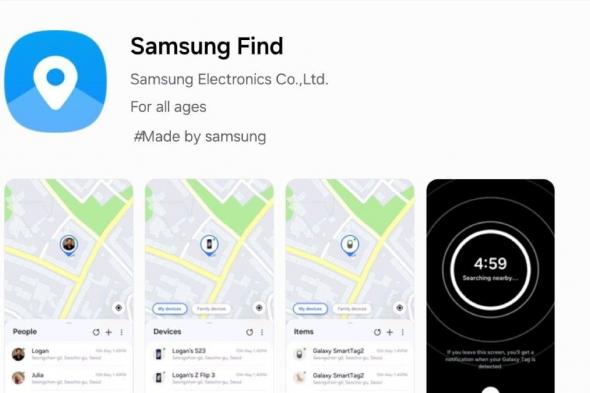 تكنولوجيا: تطبيق “Samsung Find” الجديد من سامسونج أصبح متاحًا الآن على أجهزة Galaxy