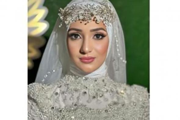 تراند اليوم : مصر: وفاة مفاجئة لعروس في الصباحية.. والكشف عن السبب!