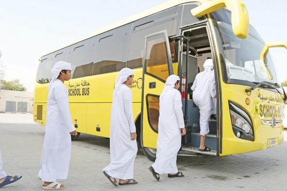 الامارات | تطبيق نظام لـ"النقل الذكي" على جميع المدارس الحكومية في أبوظبي