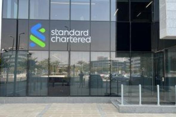 بنك ستاندرد تشارترد يطلق عملياته فى مصر ويستهدف تعزيز نمو الاقتصاد