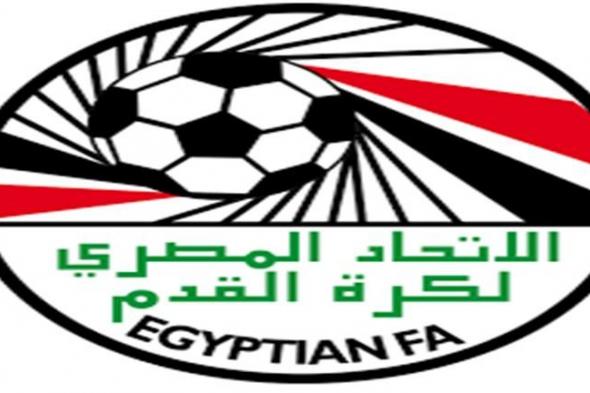 الاتحاد المصري لكرة القدم يصدر بيان اعتذار ويعلن قرارًا جديدًا