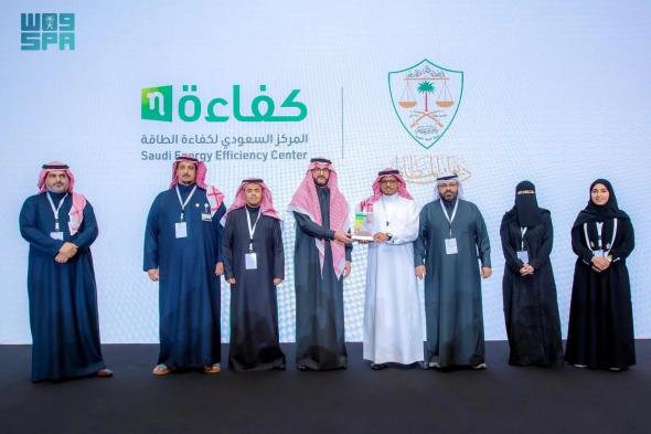 السعودية | ديوان المظالم يحصل على تكريم المركز السعودي لكفاءة الطاقة