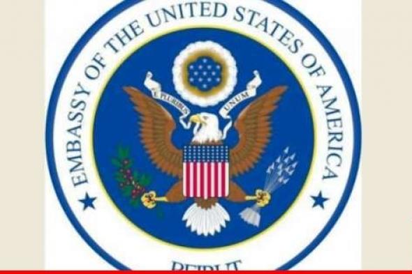 السفارة الاميركية اعلنت قبول طلبات الالتحاق ببرنامج منح فولبرايت للدراسات العليا للعام الأكاديمي 2025-2026