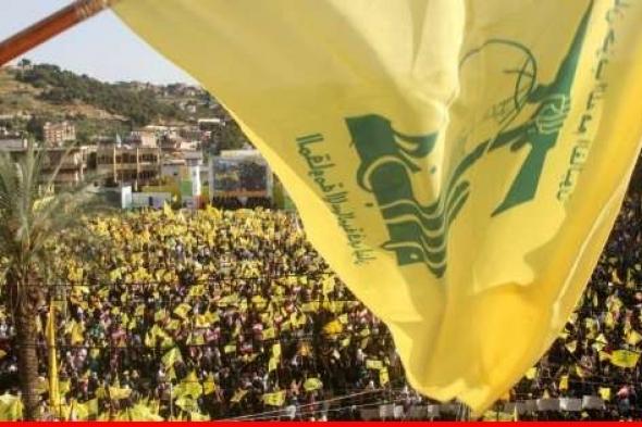 "حزب الله": استهدفنا موقع ‏رويسات العلم في تلال كفرشوبا ومزارع شبعا بالأسلحة الصاروخية