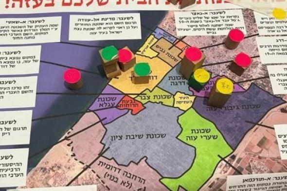تعال وابن بيتك في غزة.. لعبة إسرائيلية صنعت بعد تهجير الفلسطنيين