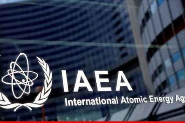 الوكالة الدولية للطاقة الذرية: موظفو شركة "انرغو أتوم" الأوكرانية مُنعوا من دخول محطة زابوريجيا