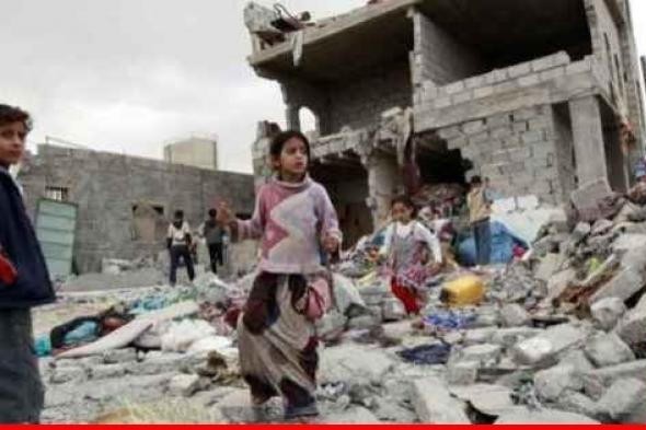 الأمم المتحدة تطالب المانحين بأربعة مليارات دولار للاستجابة لحاجات ملايين اليمنيين عام 2024