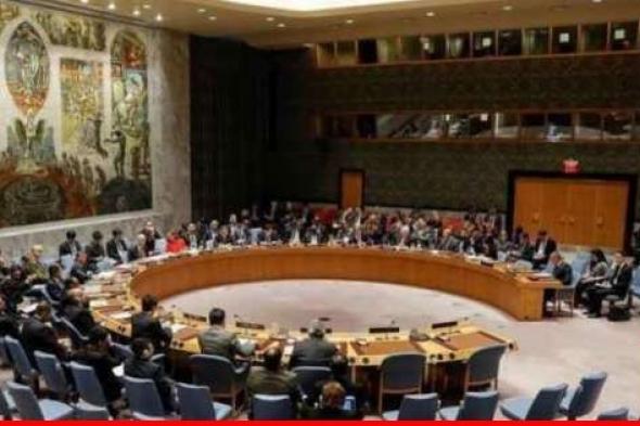 "أ.ف.ب": مجلس الأمن الدولي سيجتمع الاثنين لبحث الضربات الأميركية في الشرق الأوسط