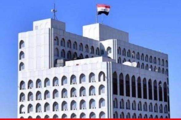 الخارجية العراقية تستدعي القائم بأعمال السفارة الأميركية لتسليمه مذكرة احتجاج بشأن الضربات أمس