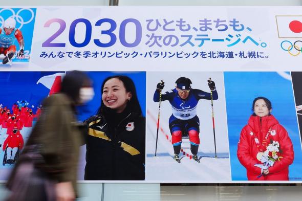 اليابان | سابورو تتخلى عن خططها لتنظيم أولمبياد 2030 الشتوية... لماذا تحتاج اليابان إلى التوقف عن وضع ثقتها في الأحداث الكبرى؟