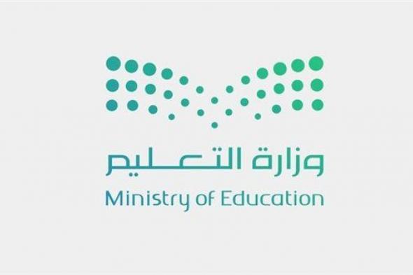 غدا.. الدراسة عن بعد في مدارس عدد من محافظات السعودية بسبب الأحوال الجوية