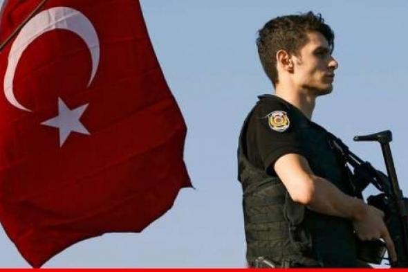 الداخلية التركية: مقتل مسلحَين حاولا مهاجمة قصر عدل في اسطنبول وإصابة 5 أشخاص بينهم شرطيان