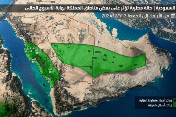 السعودية | الخليج 365 المشمولة بتوقعات الأمطار في المملكة نهاية الأسبوع