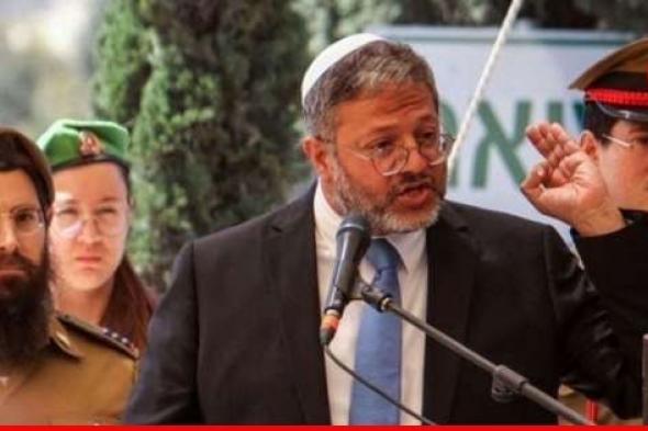 وزير الأمن القومي الإسرائيلي يعتذر عن سخرية نجله من الرئيس الأميركي