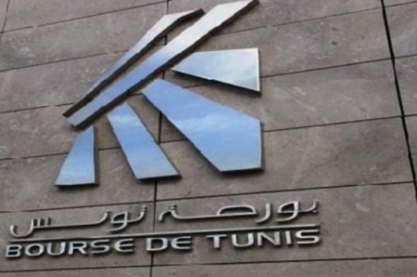 بورصة تونس تقفل على انخفاض