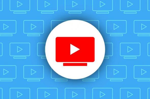 تكنولوجيا: منصة YouTube TV تؤجل إطلاق وظيفة 1080p Enhanced ومعدل البت الأعلى