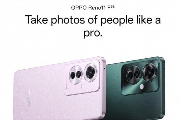 تكنولوجيا: Oppo تطلق هاتف Oppo Reno11 F بمعالج Dimensity 7050