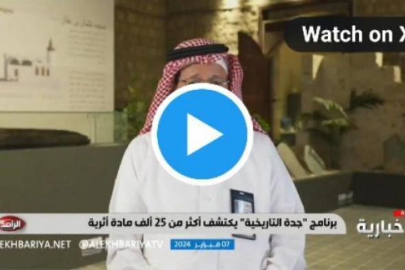 مسئول سعودي يفجر مفاجئة مدوية.. عثمان بن عفان سبح في بحر جدة واطلق عليها هذا الإسم!!