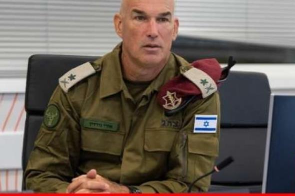 قائد المنطقة الشمالية في الجيش الإسرائيلي: الاستعدادات مستمرّة للهجوم وتوسيع نطاق الحرب