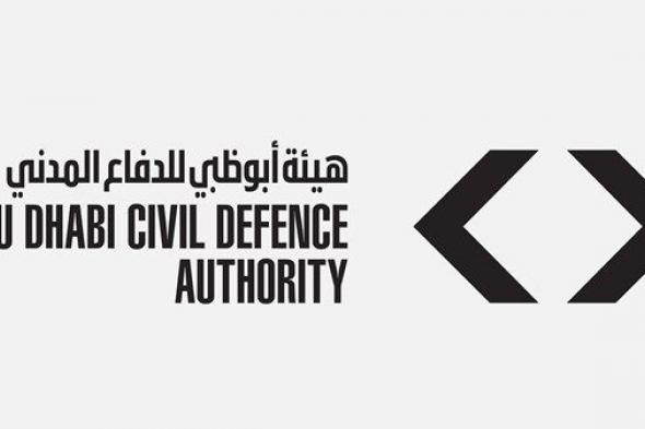 هيئة أبوظبي للدفاع المدني تطلق مبادرة "المسح الميداني للجزر"