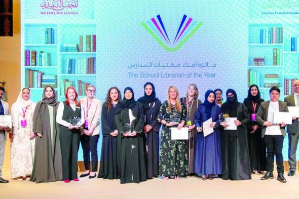 الامارات | «الإمارات للآداب» تكرّم أفضل أمناء مكتبات المدارس