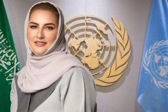 الخليج اليوم .. الأمم المتحدة تمنح سعودية لقب سفيرة تمكين المرأة