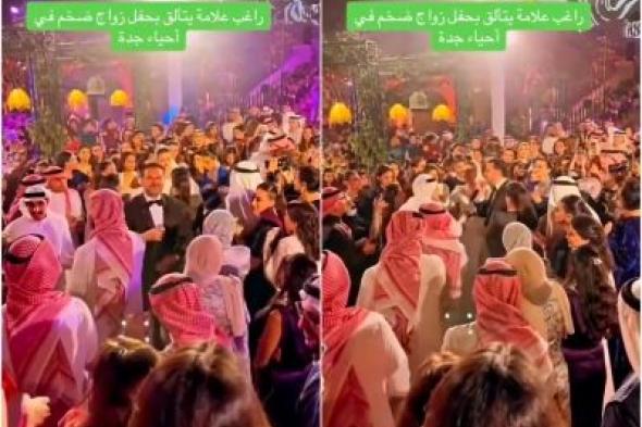 تراند اليوم : شاهد.. المطرب اللبناني راغب علامة يرقص مع العروسين في حفل زفاف بجدة